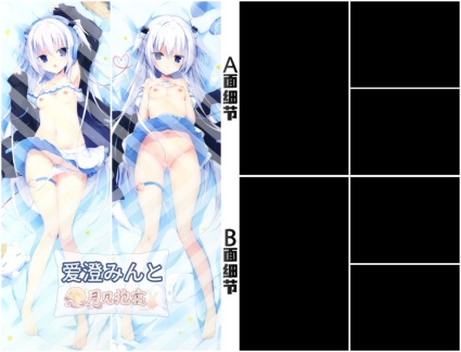 愛澄みんと2预览图